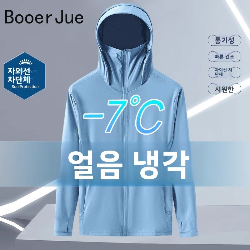 Zomer ijszijde dunne UV-besche - Fishing Hoodie recensie en prijs