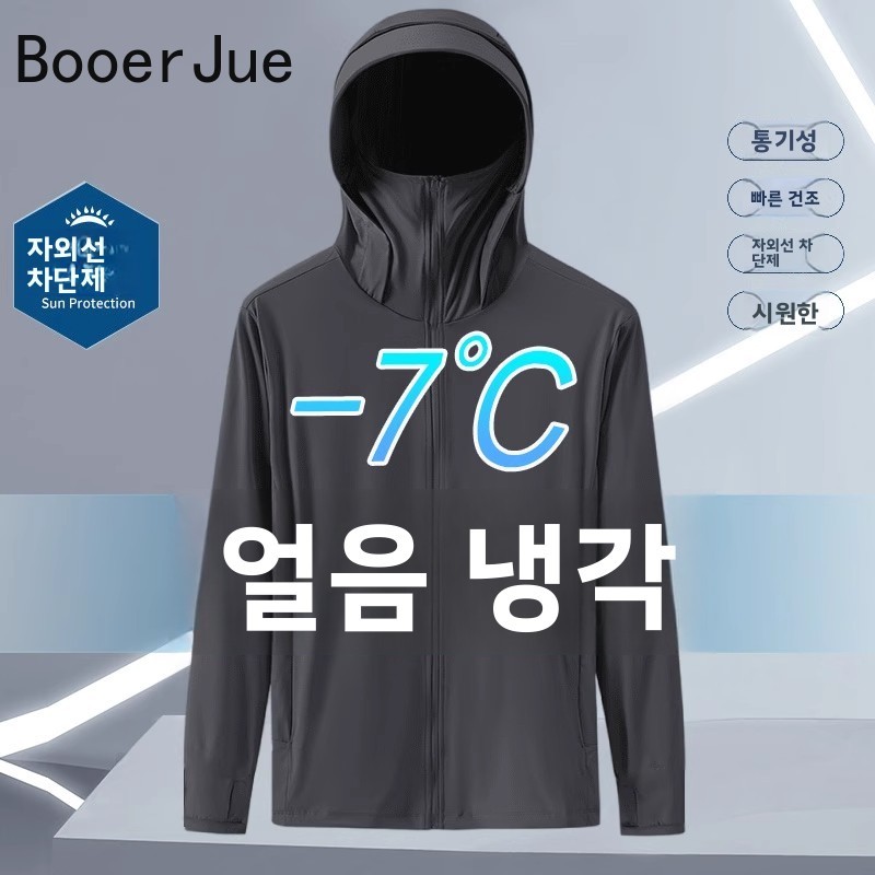 Zomer ijszijde dunne UV-besche - Fishing Hoodie recensie en prijs